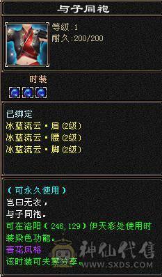 裸状态  带赤兔 时装多多 配饰超多