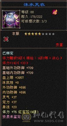 没时间玩了，带8000多元宝1000多斤
