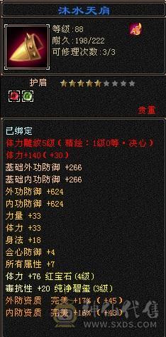 没时间玩了，带8000多元宝1000多斤