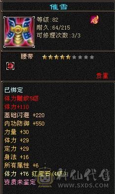 没时间玩了，带8000多元宝1000多斤
