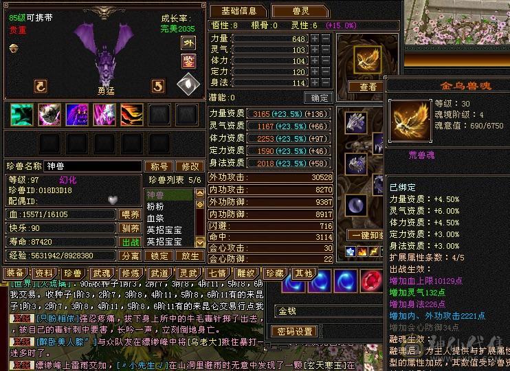 没时间玩了，带8000多元宝1000多斤