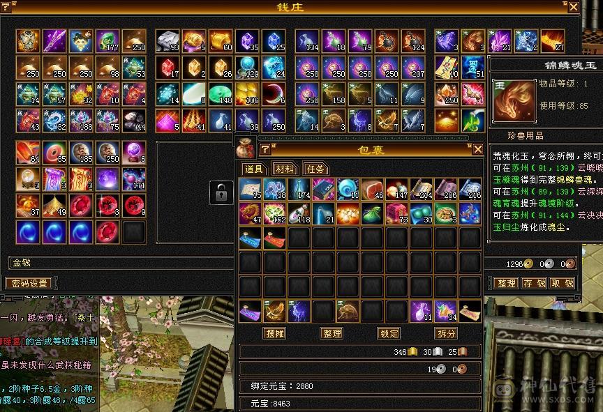 没时间玩了，带8000多元宝1000多斤