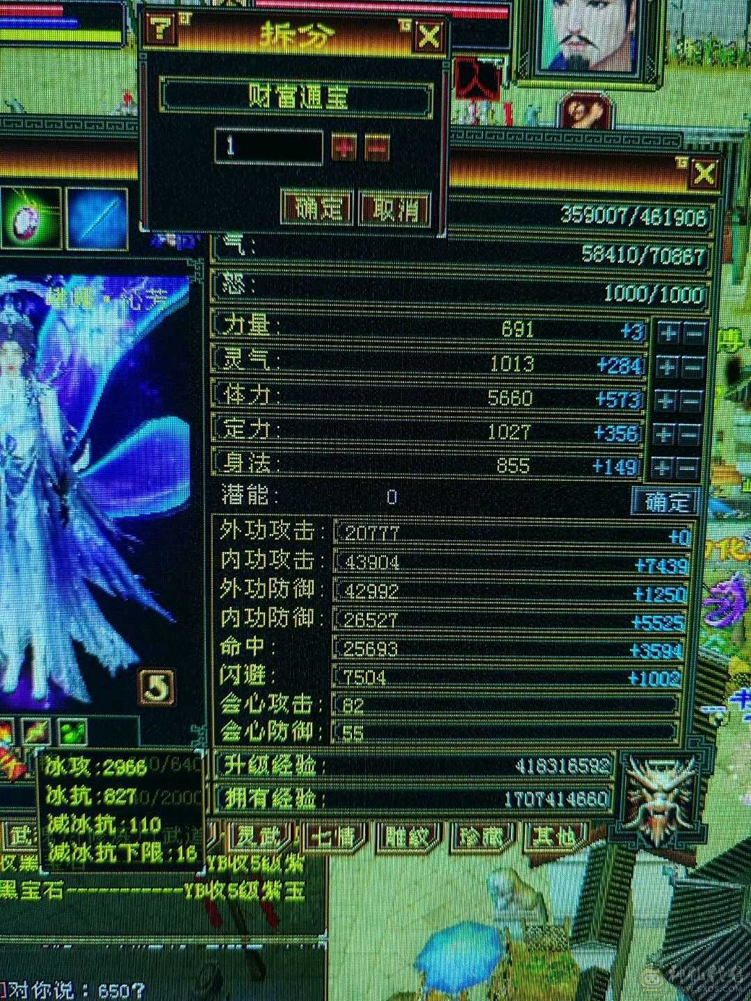 超多时装小峨眉