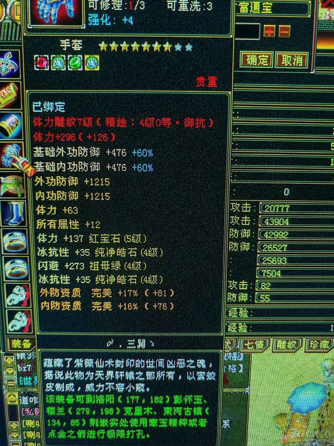 超多时装小峨眉