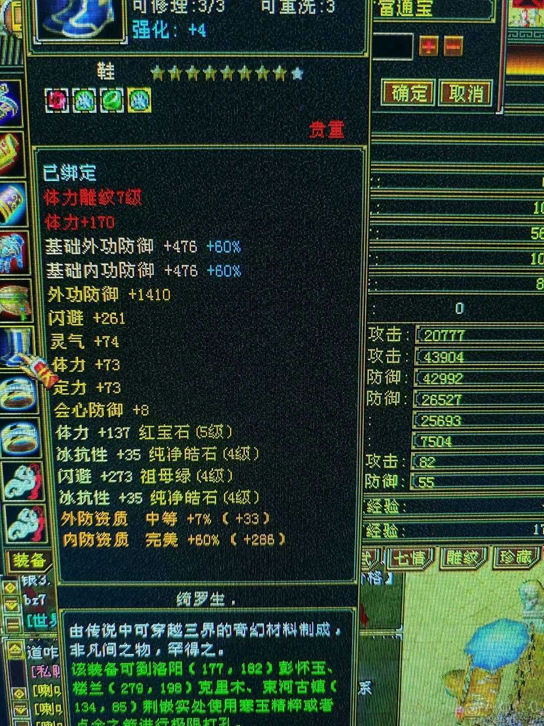 超多时装小峨眉