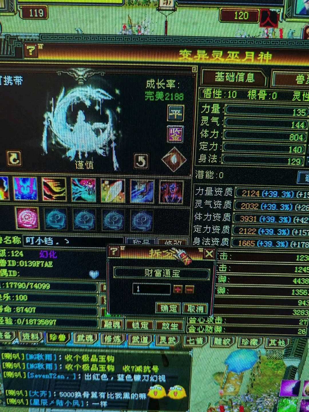 超多时装小峨眉