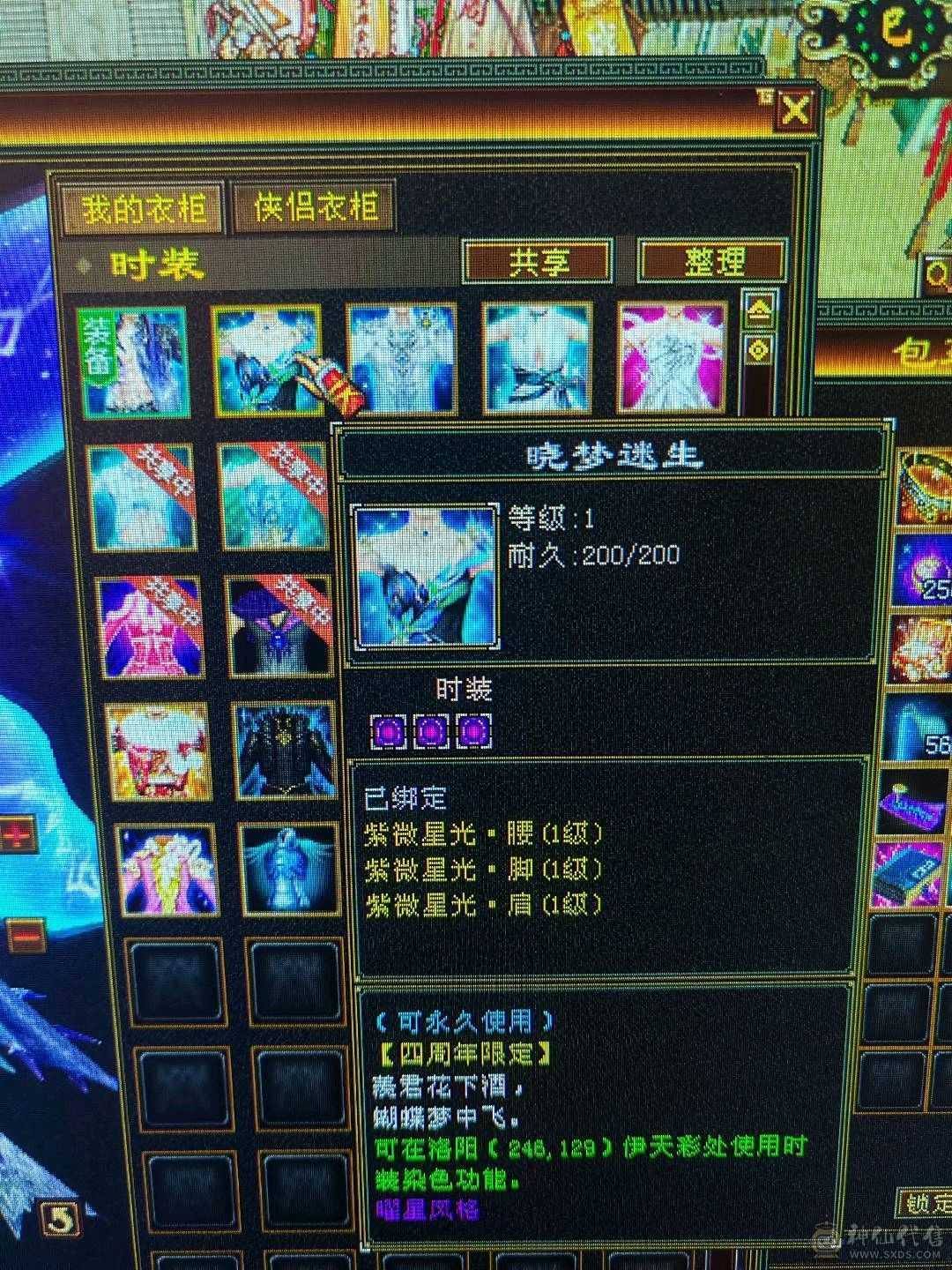 超多时装小峨眉