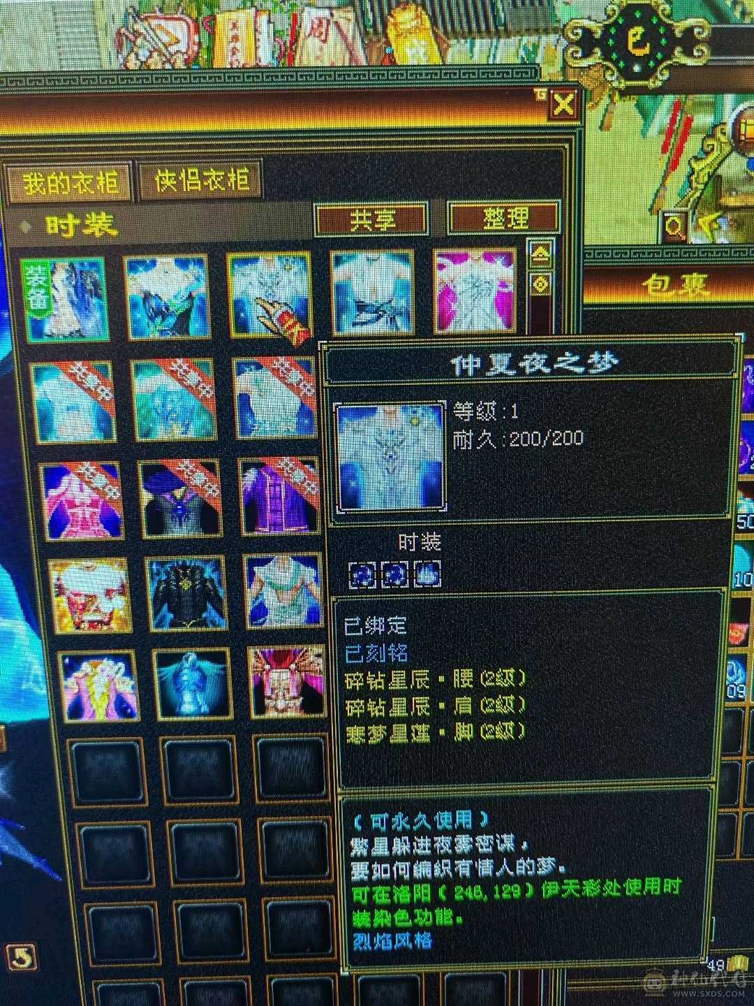 超多时装小峨眉