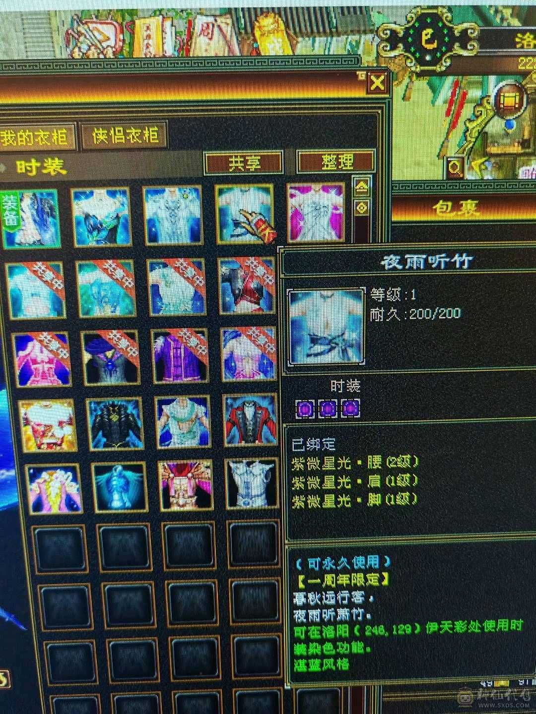 超多时装小峨眉