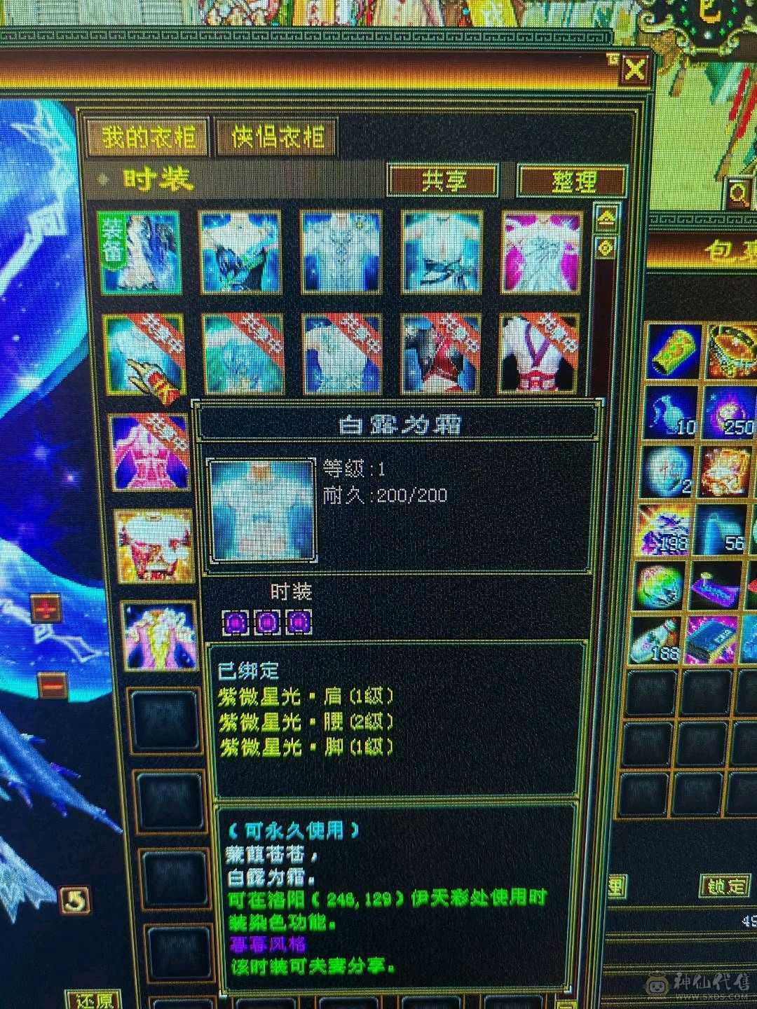 超多时装小峨眉