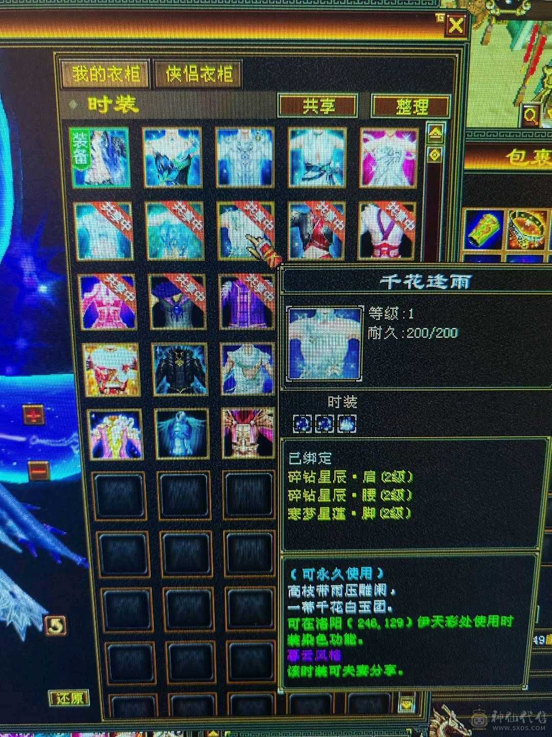 超多时装小峨眉