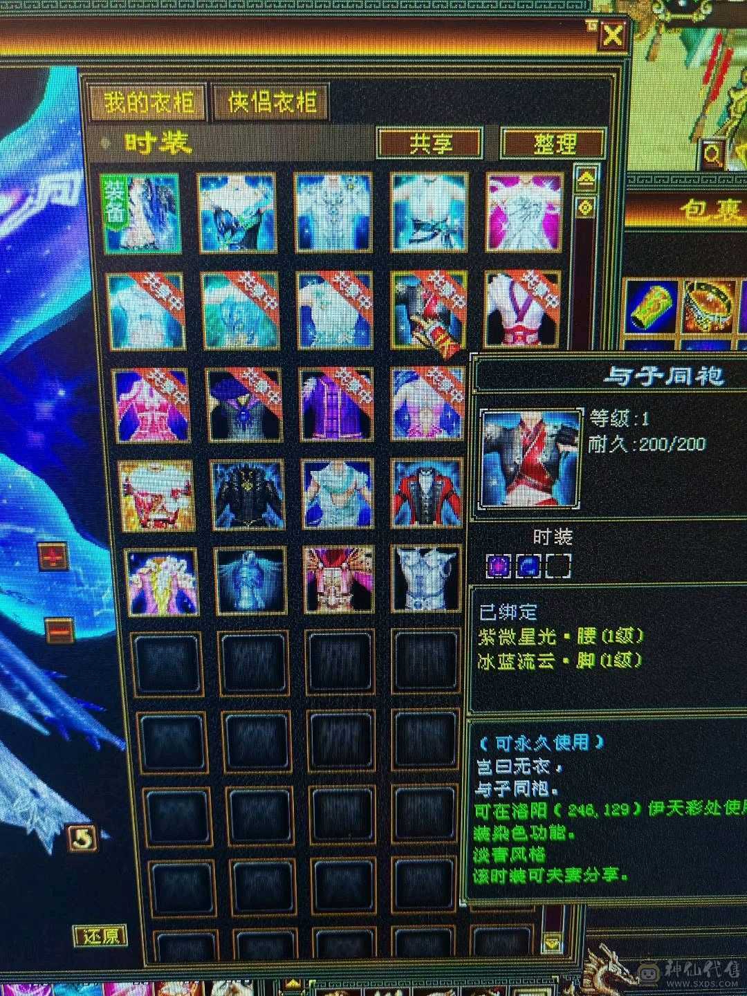 超多时装小峨眉