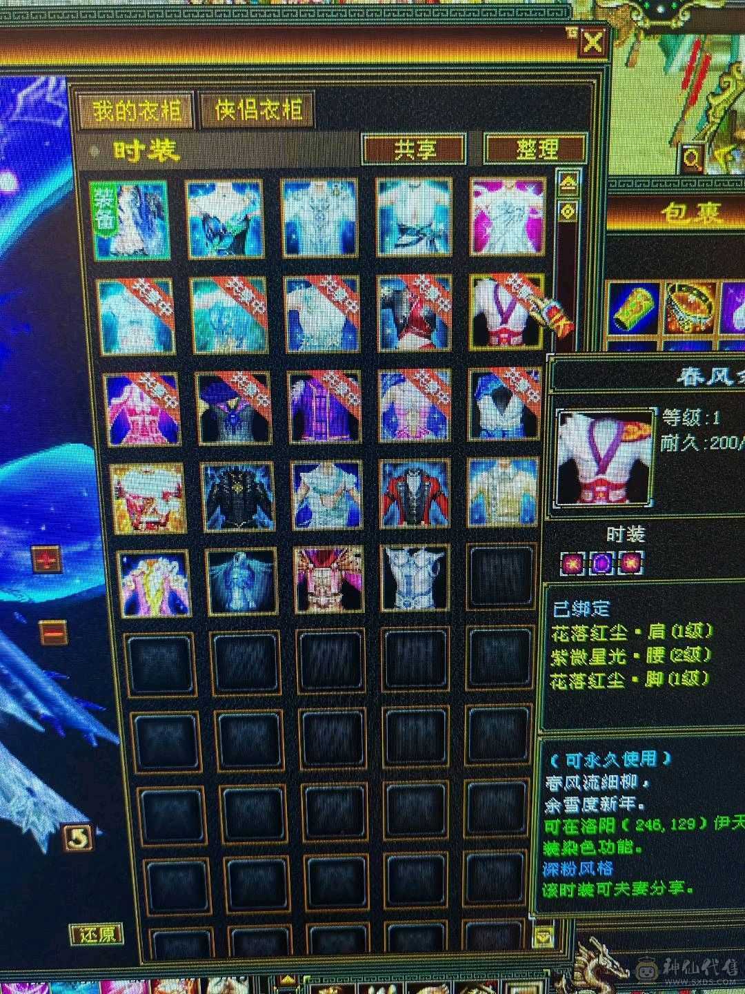 超多时装小峨眉