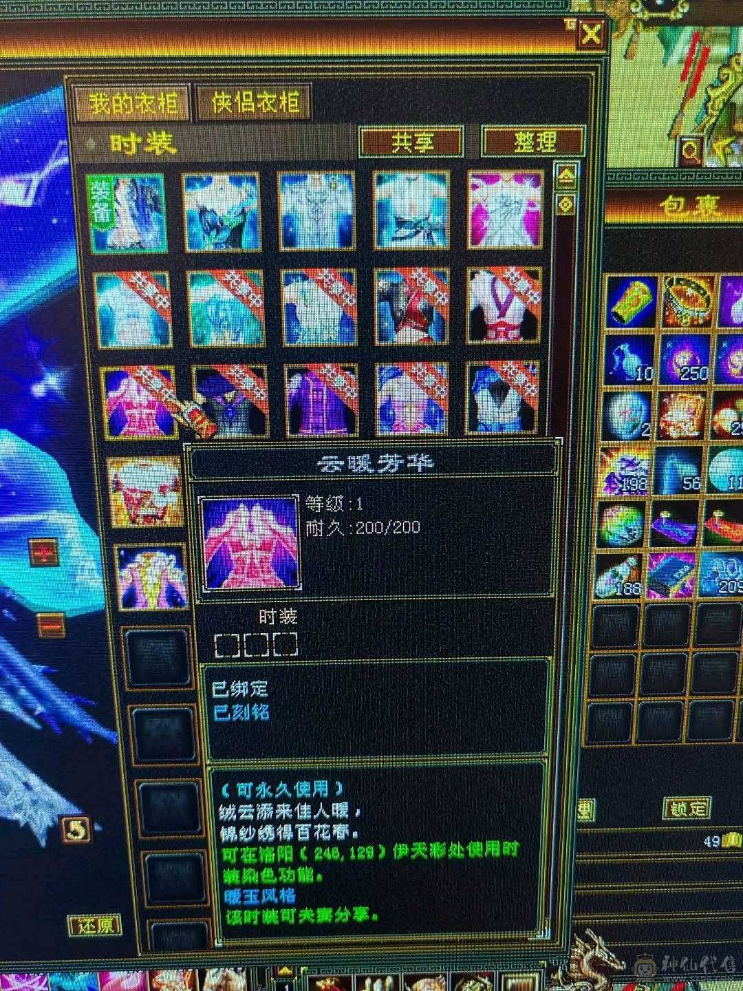 超多时装小峨眉