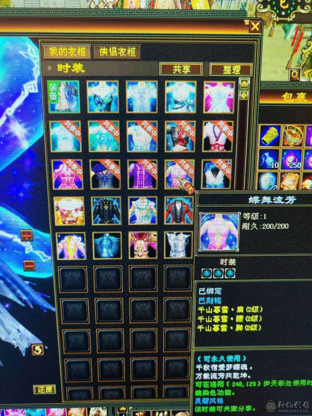 超多时装小峨眉