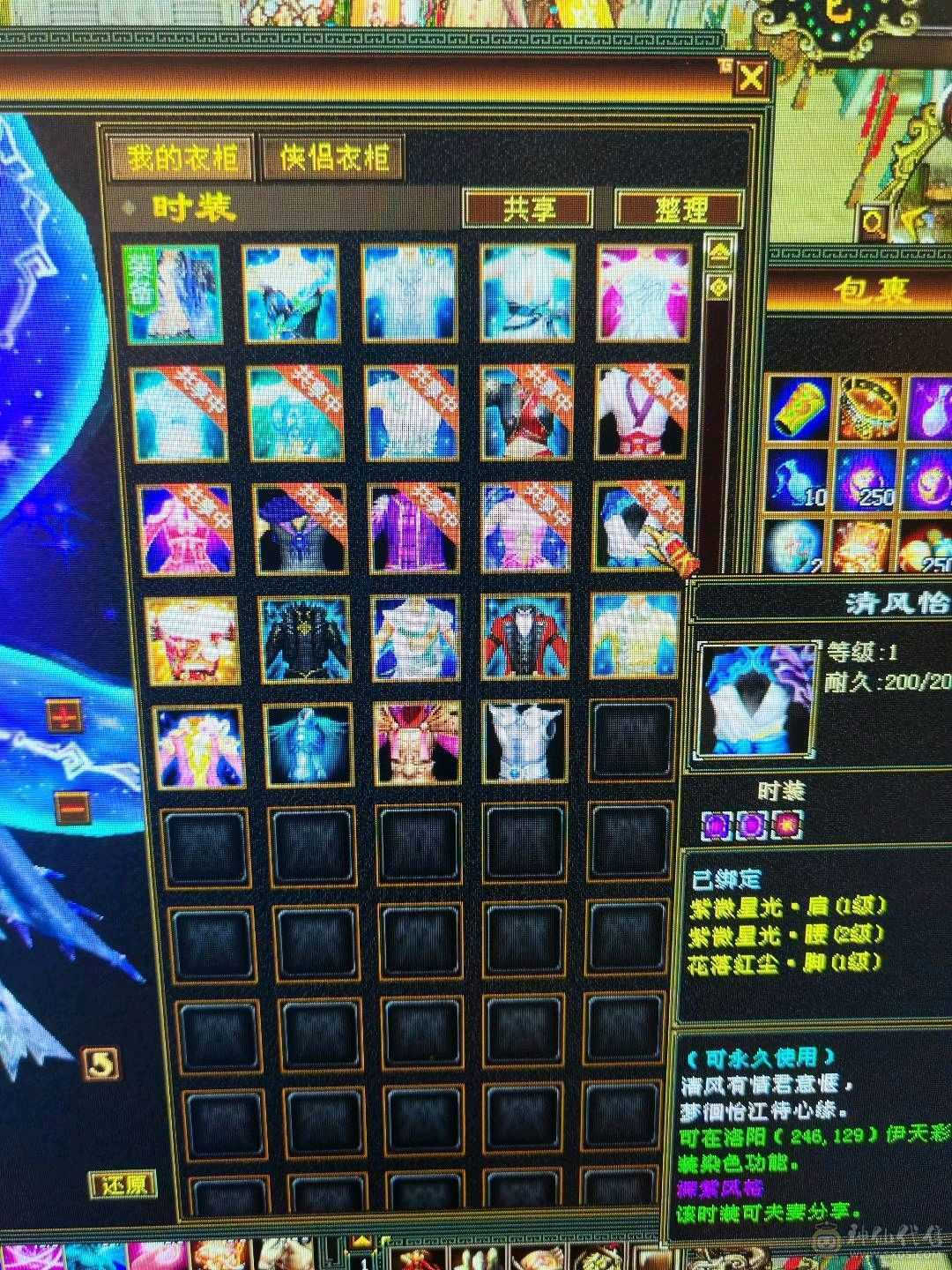 超多时装小峨眉