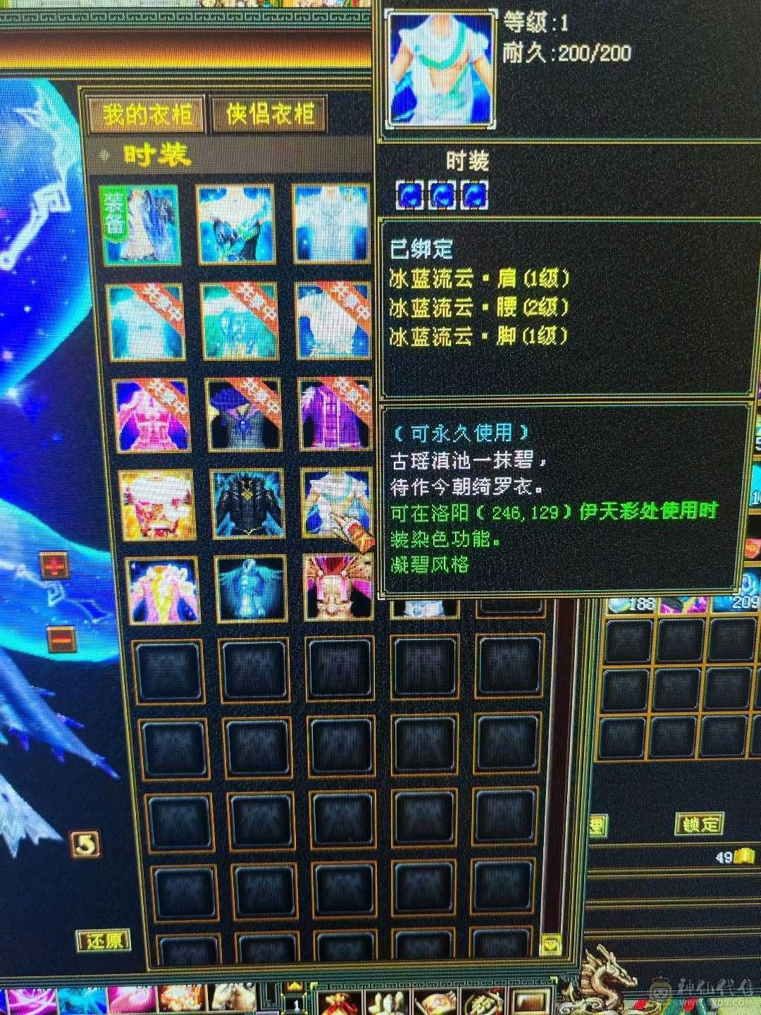 超多时装小峨眉