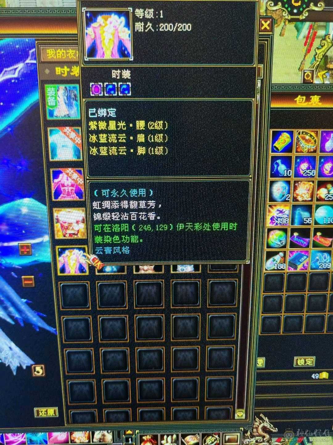 超多时装小峨眉