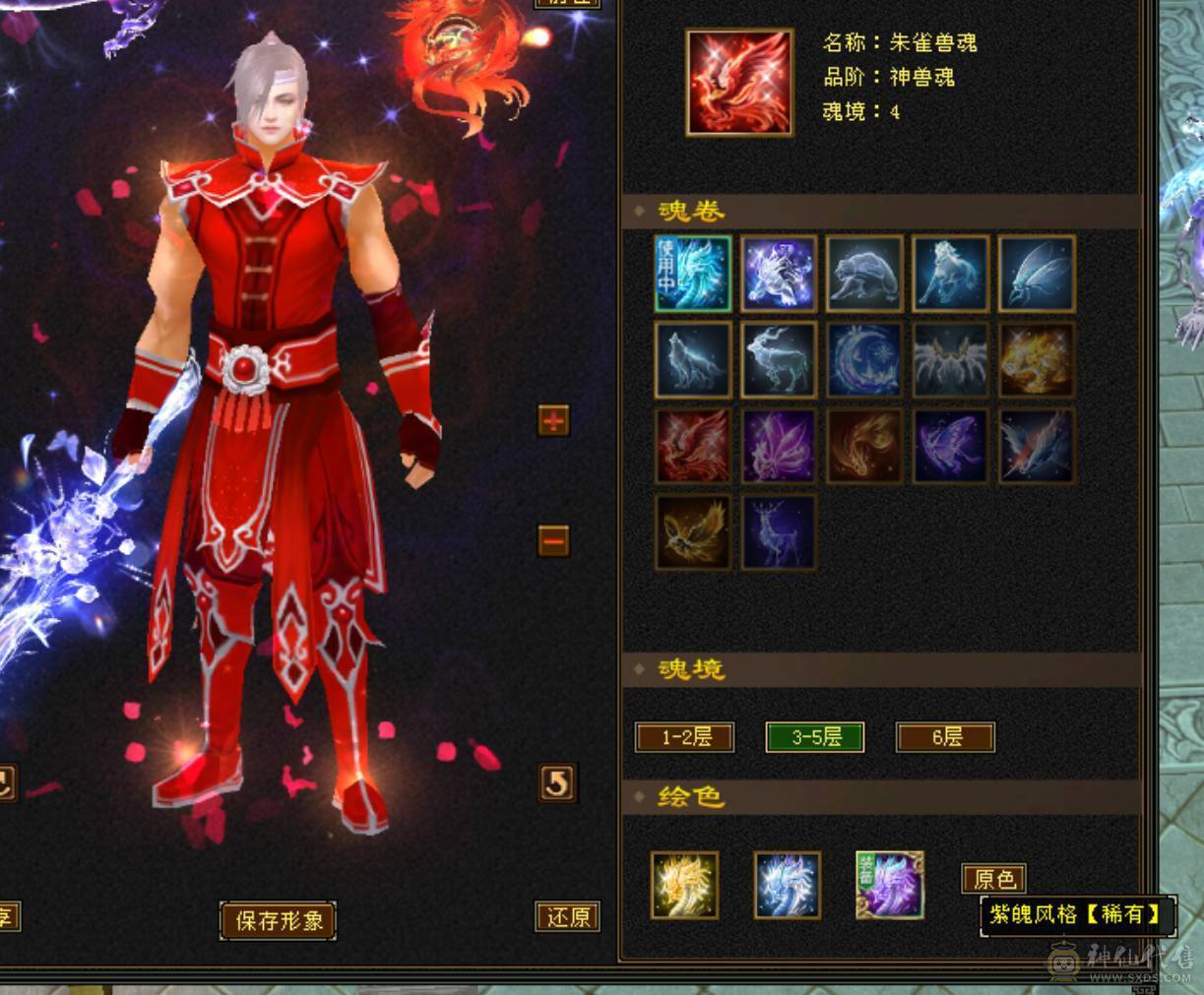 极品六级三修逍遥底价出售