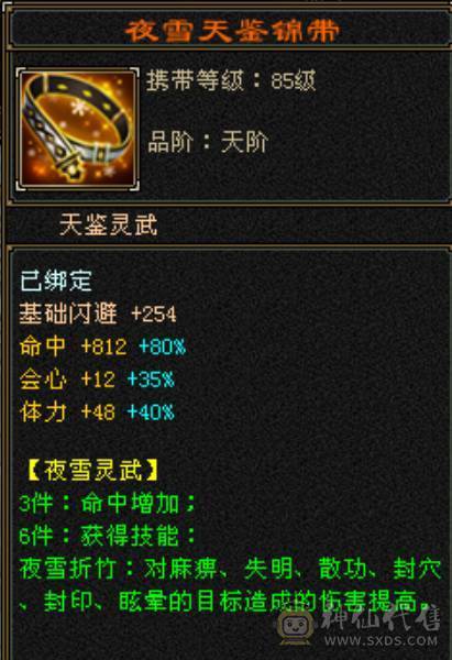极品六级三修逍遥底价出售