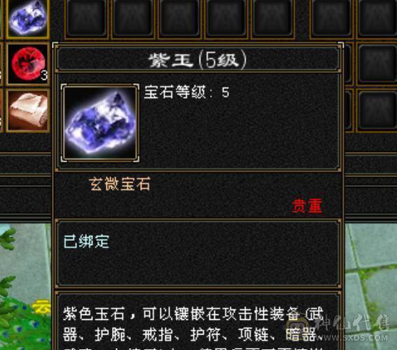 极品六级三修逍遥底价出售
