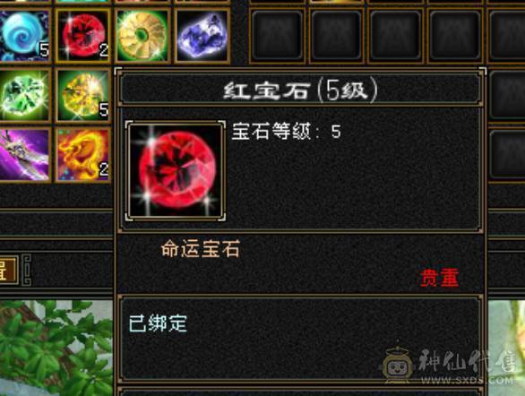 极品六级三修逍遥底价出售
