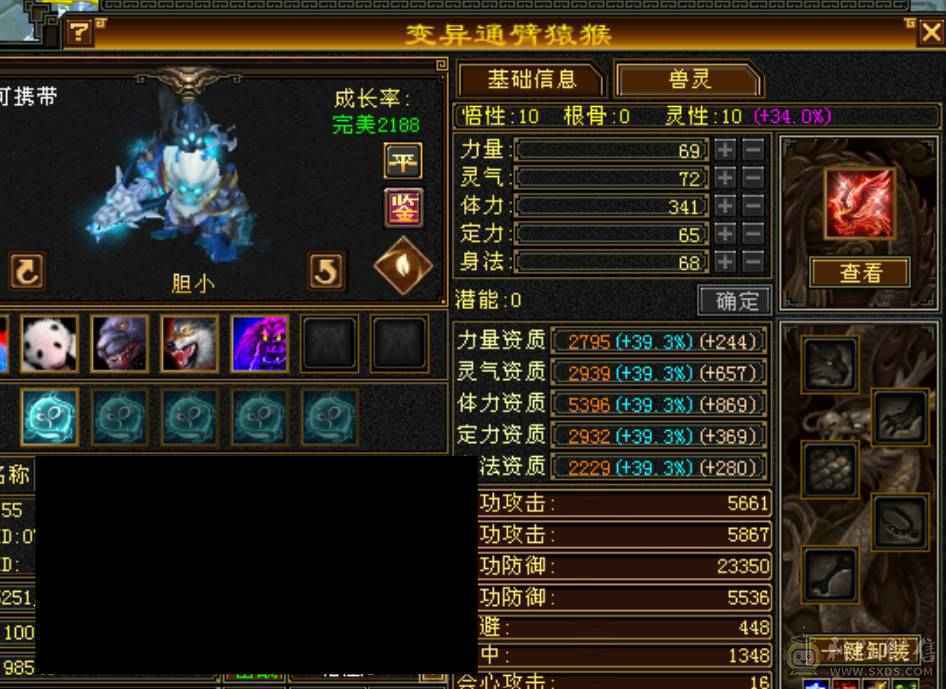 极品六级三修逍遥底价出售