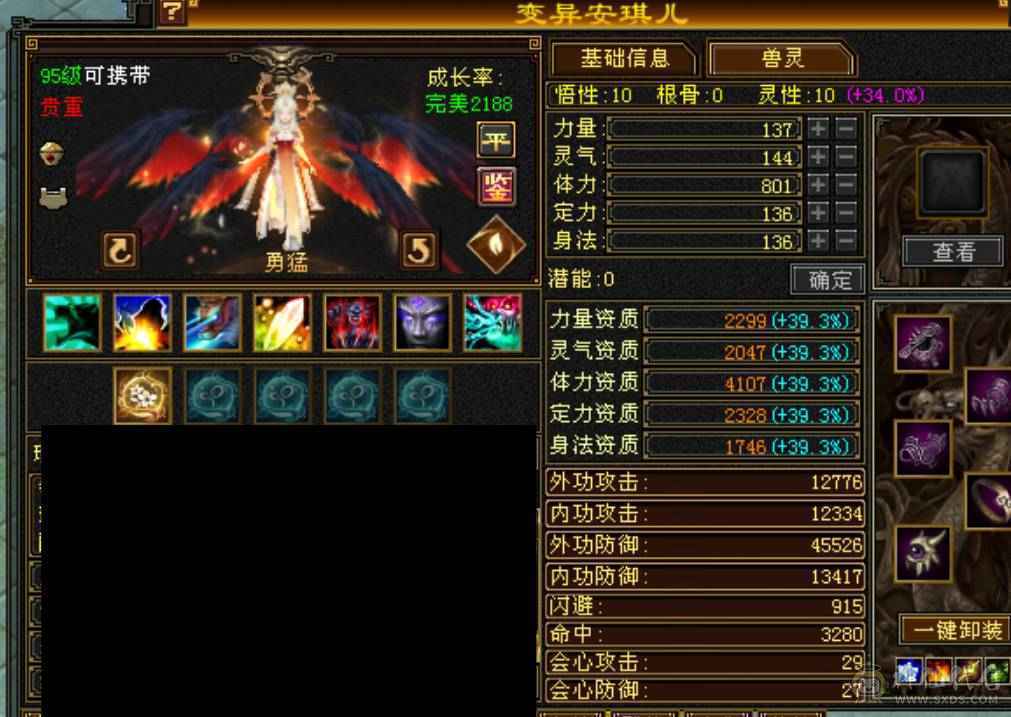 极品六级三修逍遥底价出售