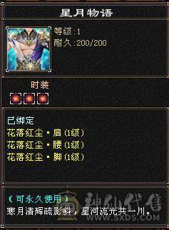 🥇微风推荐🥇  满6 四抗少林 可以无缝衔接峨眉  仓库有2颗6级冰抗   新时装  幻视  背饰齐全  荒兽附体900+毒抗    换完冰抗700   按自己需求换抗就行  截图所有东西都带  