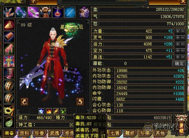 5200+属 卡级星宿 什么本都能刷  上号就能玩 无需投入 白嫖一切  一口价