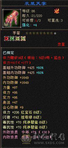 花海推荐：6神6.6火玄毒抗纯正少林，301会防