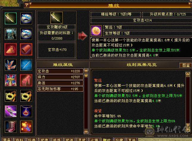 花海推荐：6神6.6火玄毒抗纯正少林，301会防