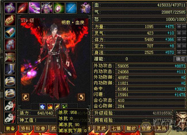 『晴天推荐   体力点51.4W血 5.8W命中 360会心 冰火玄三修 新雕满5 盟会10无敌丹 5神朱雀 带两只兽灵宝宝