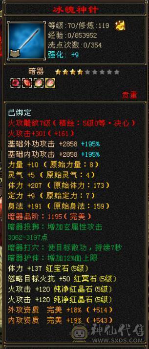 『晴天推荐   体力点51.4W血 5.8W命中 360会心 冰火玄三修 新雕满5 盟会10无敌丹 5神朱雀 带两只兽灵宝宝