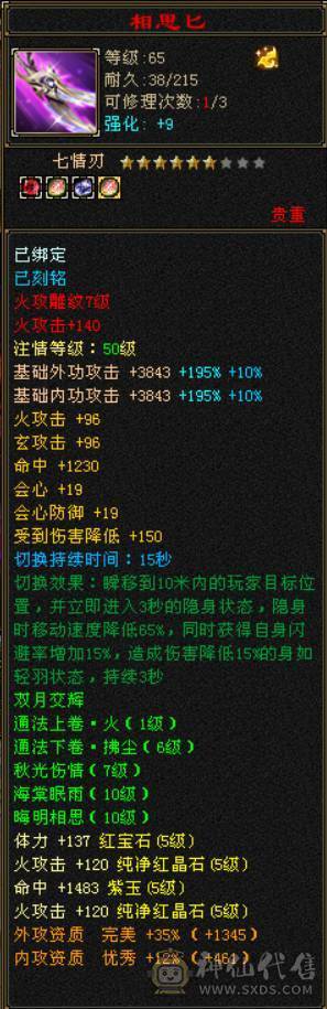 『晴天推荐   体力点51.4W血 5.8W命中 360会心 冰火玄三修 新雕满5 盟会10无敌丹 5神朱雀 带两只兽灵宝宝