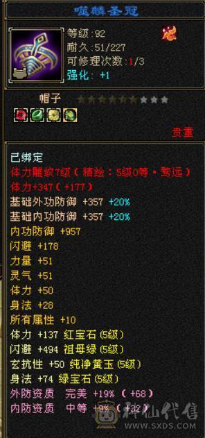 『晴天推荐   体力点51.4W血 5.8W命中 360会心 冰火玄三修 新雕满5 盟会10无敌丹 5神朱雀 带两只兽灵宝宝