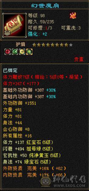 『晴天推荐   体力点51.4W血 5.8W命中 360会心 冰火玄三修 新雕满5 盟会10无敌丹 5神朱雀 带两只兽灵宝宝