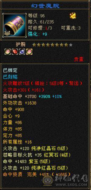 『晴天推荐   体力点51.4W血 5.8W命中 360会心 冰火玄三修 新雕满5 盟会10无敌丹 5神朱雀 带两只兽灵宝宝