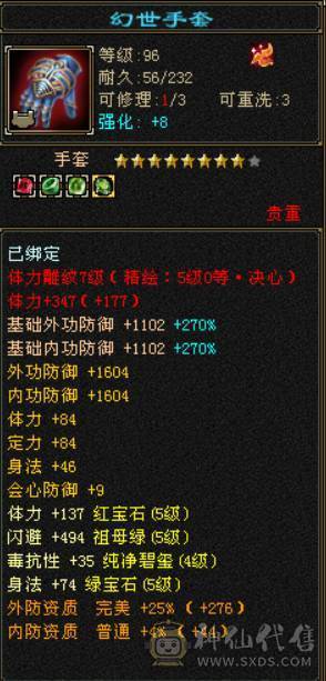『晴天推荐   体力点51.4W血 5.8W命中 360会心 冰火玄三修 新雕满5 盟会10无敌丹 5神朱雀 带两只兽灵宝宝