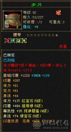 『晴天推荐   体力点51.4W血 5.8W命中 360会心 冰火玄三修 新雕满5 盟会10无敌丹 5神朱雀 带两只兽灵宝宝