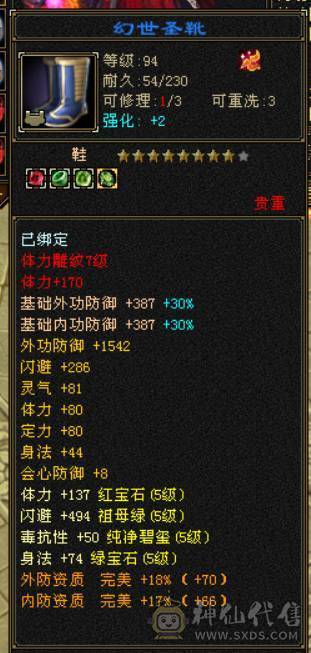 『晴天推荐   体力点51.4W血 5.8W命中 360会心 冰火玄三修 新雕满5 盟会10无敌丹 5神朱雀 带两只兽灵宝宝