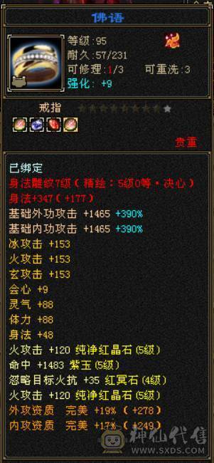 『晴天推荐   体力点51.4W血 5.8W命中 360会心 冰火玄三修 新雕满5 盟会10无敌丹 5神朱雀 带两只兽灵宝宝