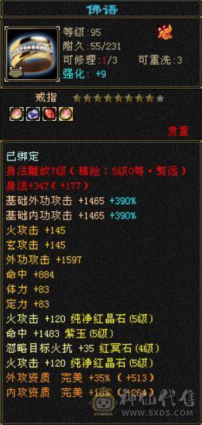 『晴天推荐   体力点51.4W血 5.8W命中 360会心 冰火玄三修 新雕满5 盟会10无敌丹 5神朱雀 带两只兽灵宝宝