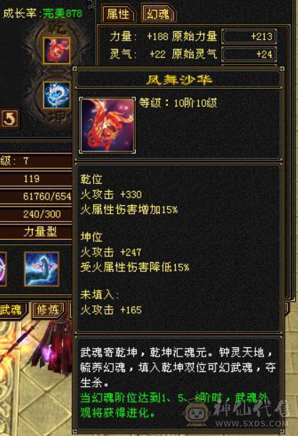 『晴天推荐   体力点51.4W血 5.8W命中 360会心 冰火玄三修 新雕满5 盟会10无敌丹 5神朱雀 带两只兽灵宝宝