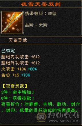 『晴天推荐   体力点51.4W血 5.8W命中 360会心 冰火玄三修 新雕满5 盟会10无敌丹 5神朱雀 带两只兽灵宝宝