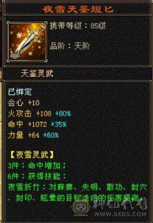 『晴天推荐   体力点51.4W血 5.8W命中 360会心 冰火玄三修 新雕满5 盟会10无敌丹 5神朱雀 带两只兽灵宝宝