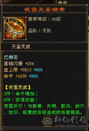 『晴天推荐   体力点51.4W血 5.8W命中 360会心 冰火玄三修 新雕满5 盟会10无敌丹 5神朱雀 带两只兽灵宝宝