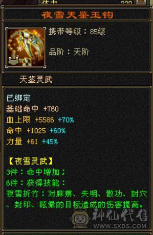 『晴天推荐   体力点51.4W血 5.8W命中 360会心 冰火玄三修 新雕满5 盟会10无敌丹 5神朱雀 带两只兽灵宝宝