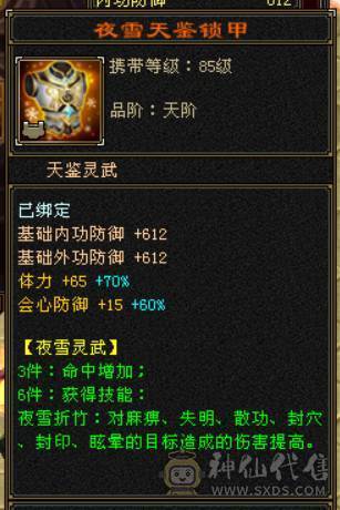 『晴天推荐   体力点51.4W血 5.8W命中 360会心 冰火玄三修 新雕满5 盟会10无敌丹 5神朱雀 带两只兽灵宝宝
