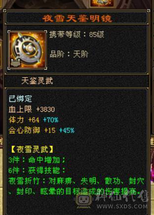 『晴天推荐   体力点51.4W血 5.8W命中 360会心 冰火玄三修 新雕满5 盟会10无敌丹 5神朱雀 带两只兽灵宝宝